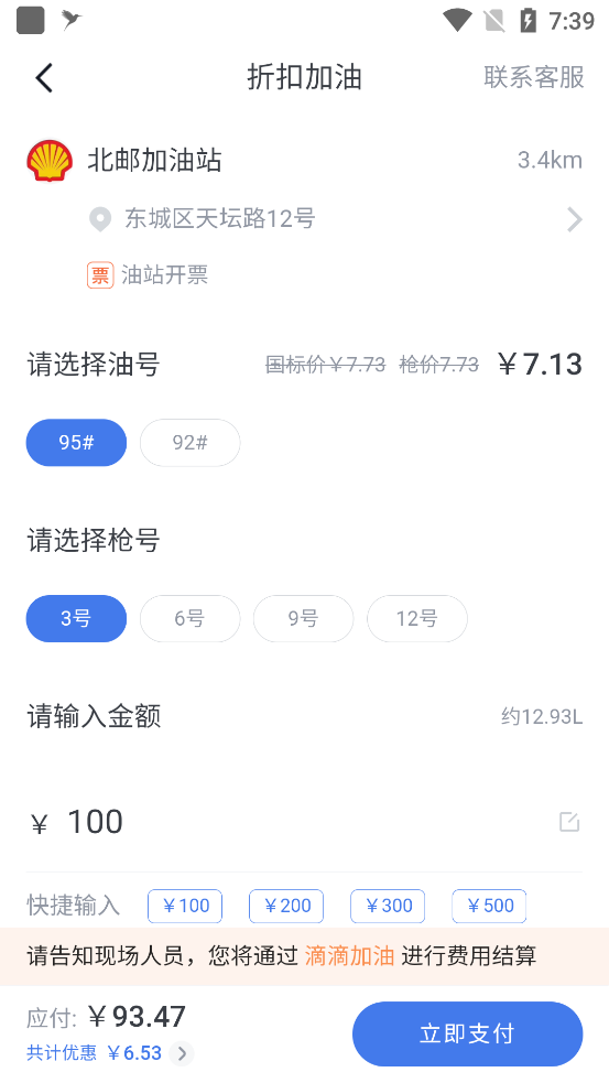 凯励程