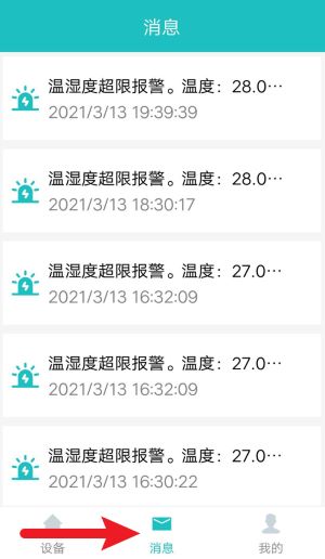 中科智能锁