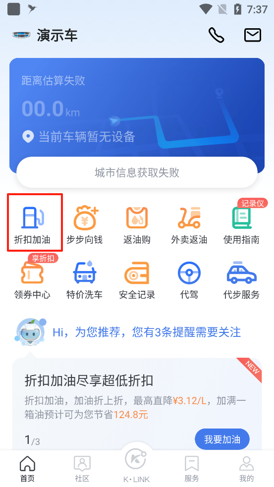 凯励程