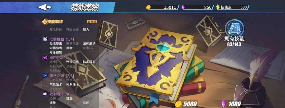 物质与魔法
