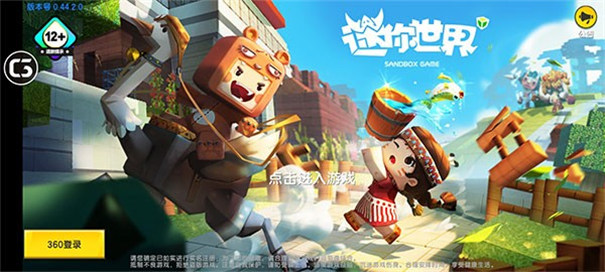 迷你世界原始版本
