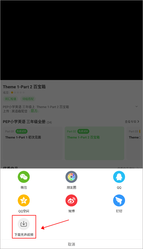 英语趣配音