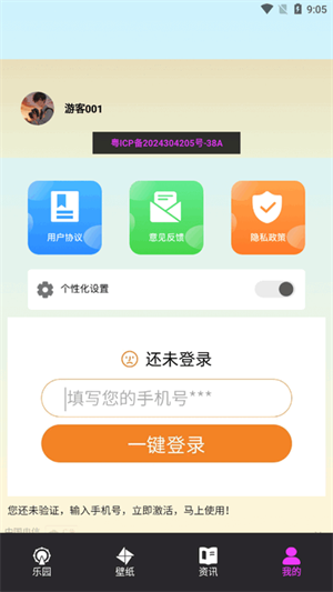 光怀助手