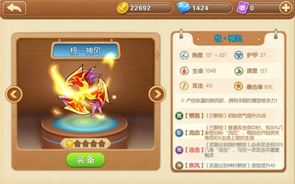 弹弹堂