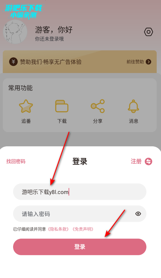 稀饭动漫纯净版app官方版