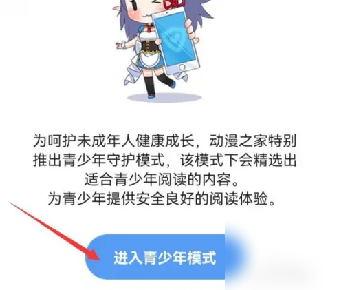 动漫之家