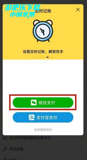 鲨鱼记账app图片4