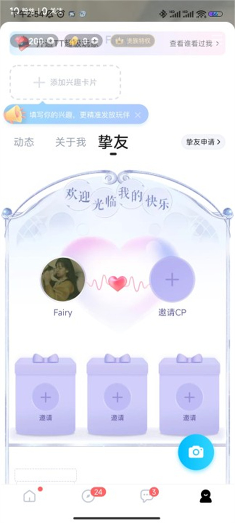 tt语音