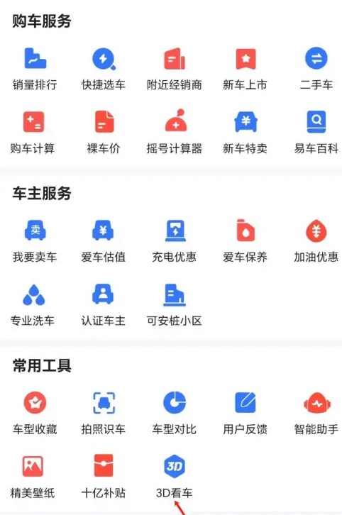 易车