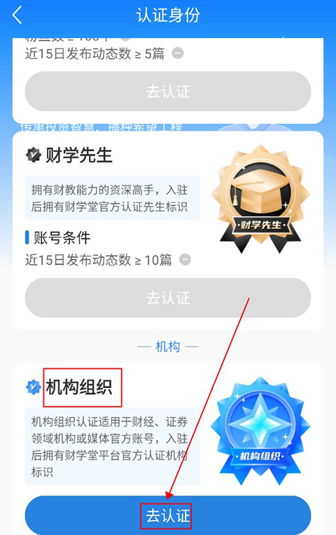 财学堂