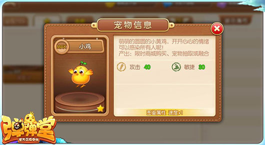 弹弹堂