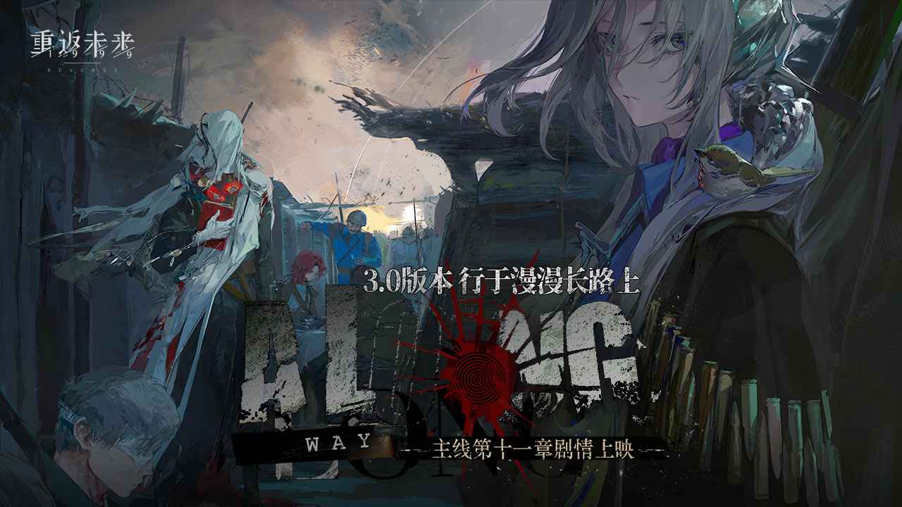 重返未来1999华为渠道服