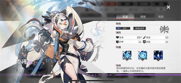 绯色回响日服