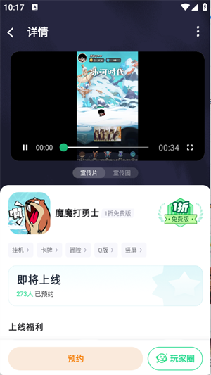 惠玩盒