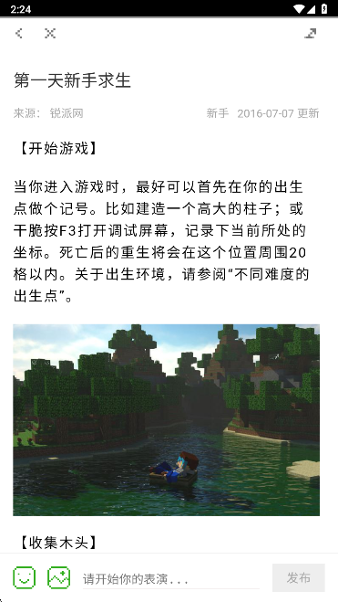 我的世界盒子