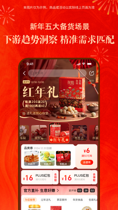 阿里巴巴