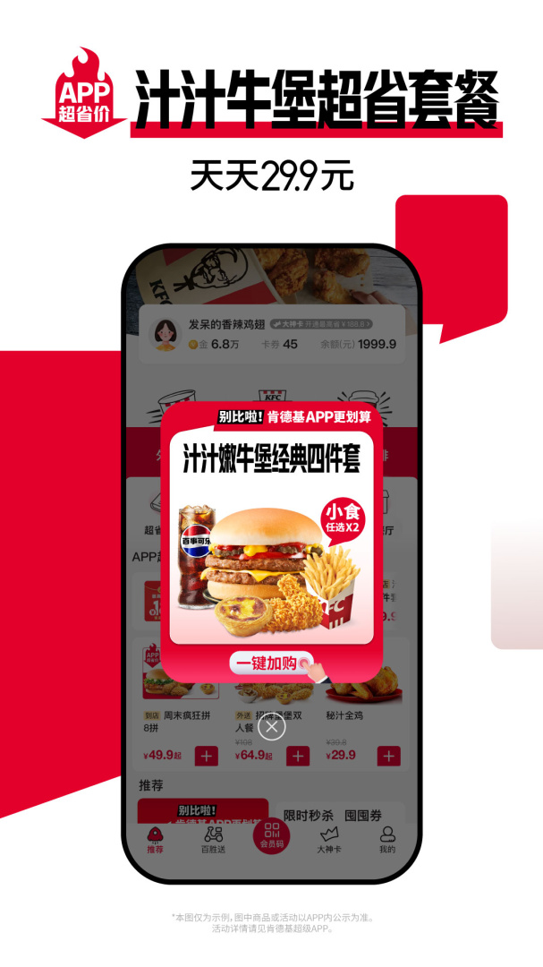 肯德基