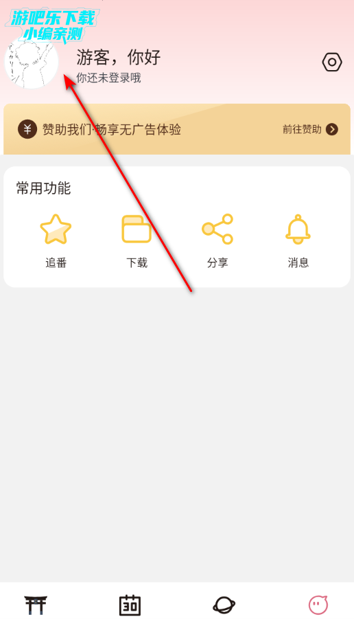 稀饭动漫纯净版app官方版