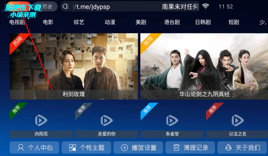 南果TV电视软件官方版
