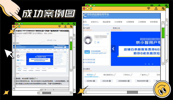 京东特价版