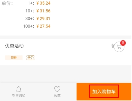 立创商城