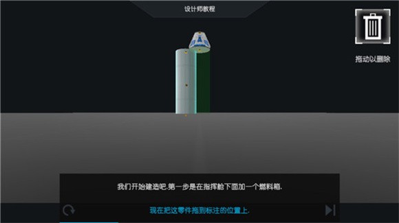 简单火箭2