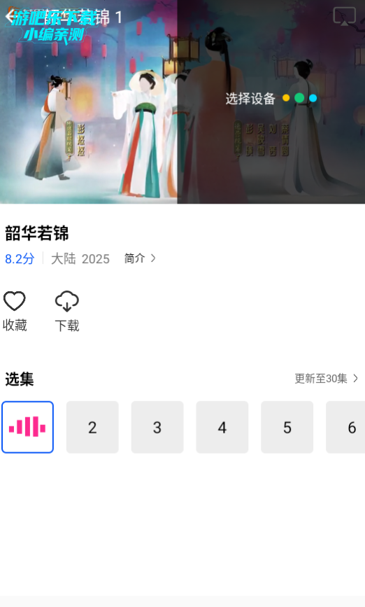 星际视频纯净版app下载