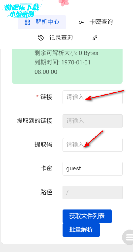 度盘解析神器2025