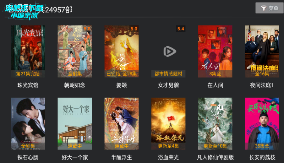 PLBTV电视盒子官方版