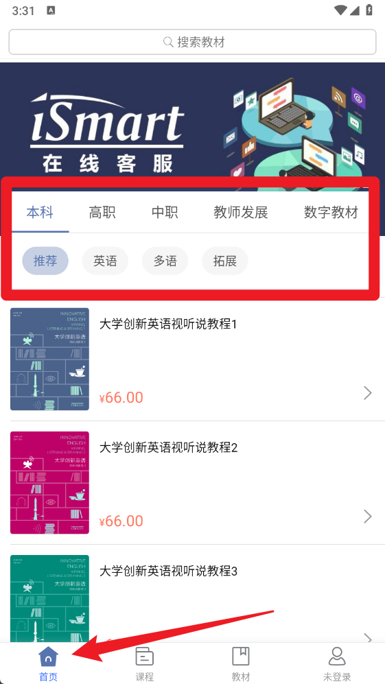 ismart教师端