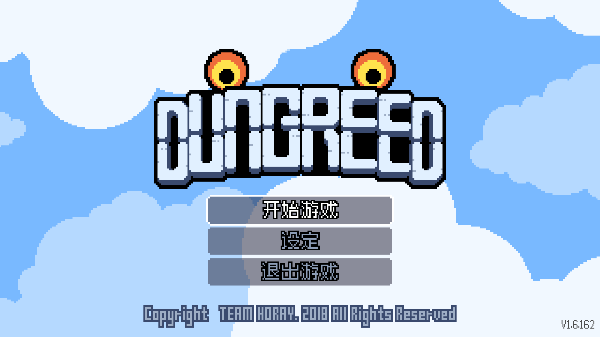 Dungreed