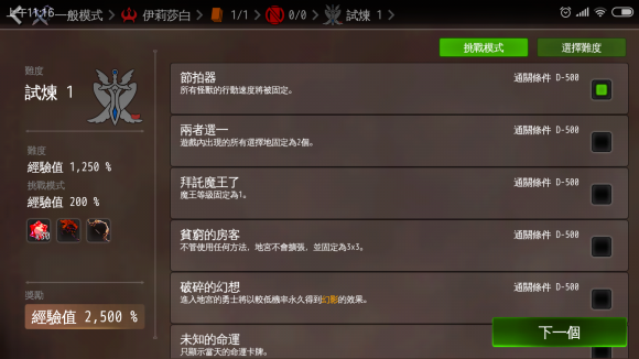 DungeonMaker