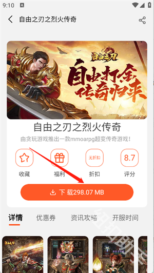 7玩