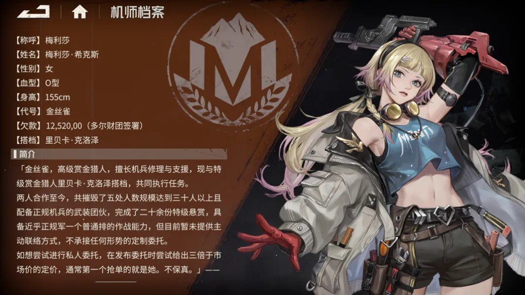 钢岚