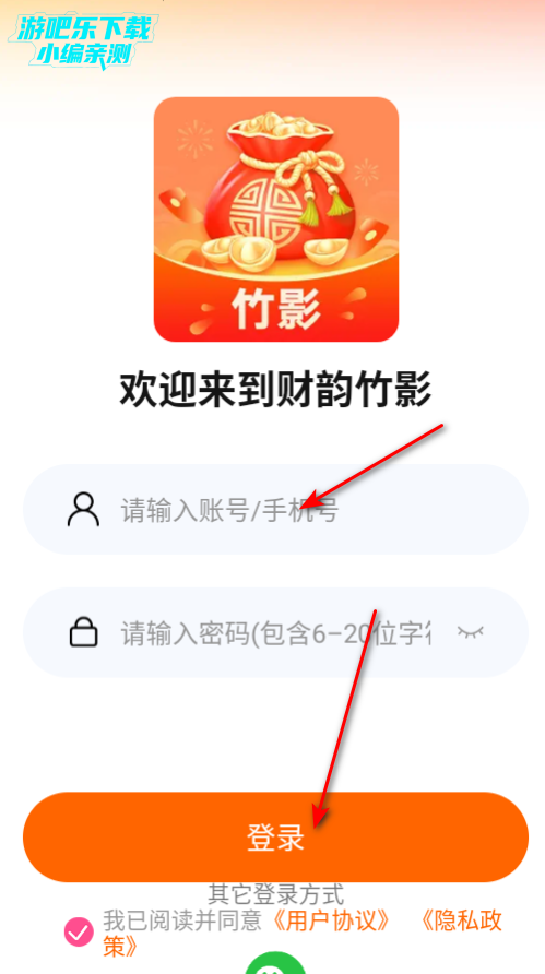 财韵竹影短剧免费版