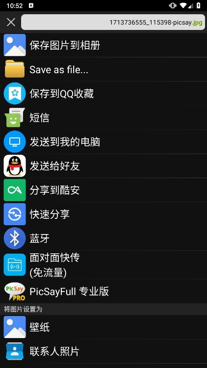PicSayPro中文版