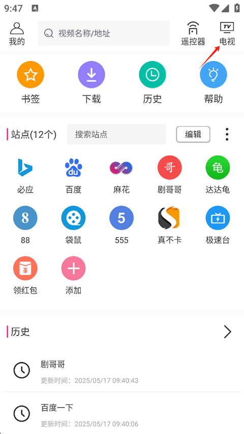 投屏助手