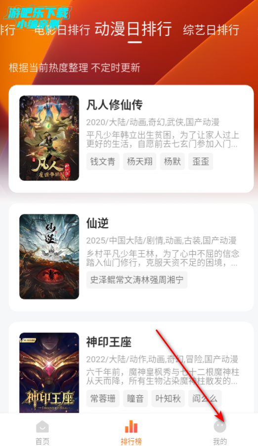 小柚子影视苹果下载软件
