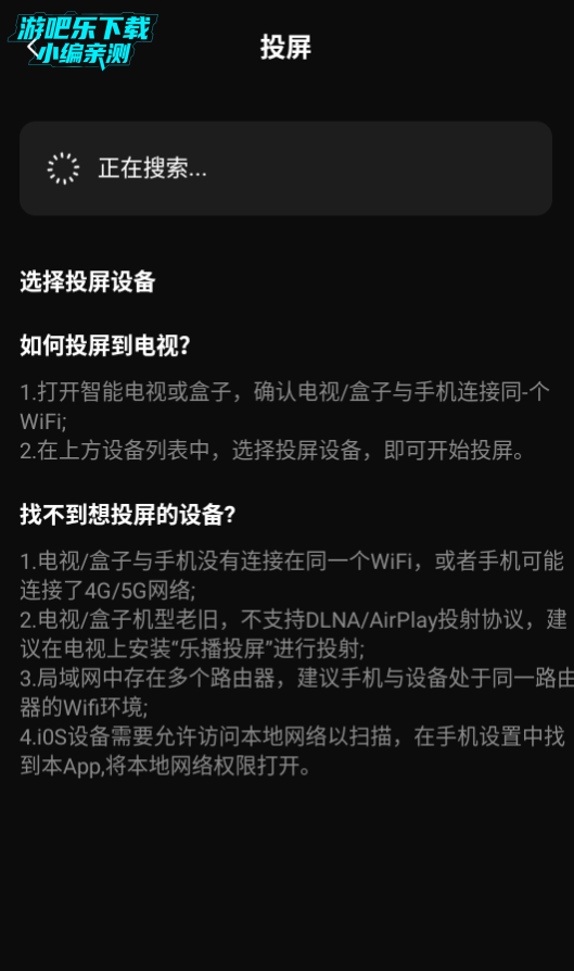 八戒影视无广版