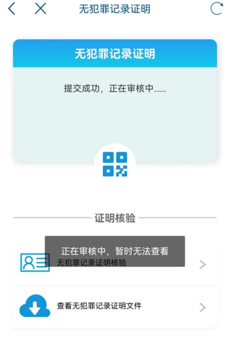 天府通办