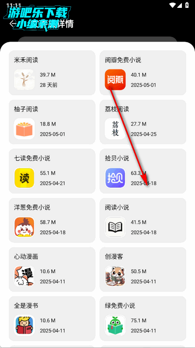老司机软件库