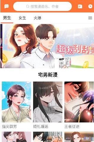 番木瓜漫画