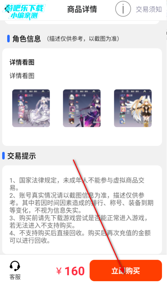 8591游戏交易平台官方版