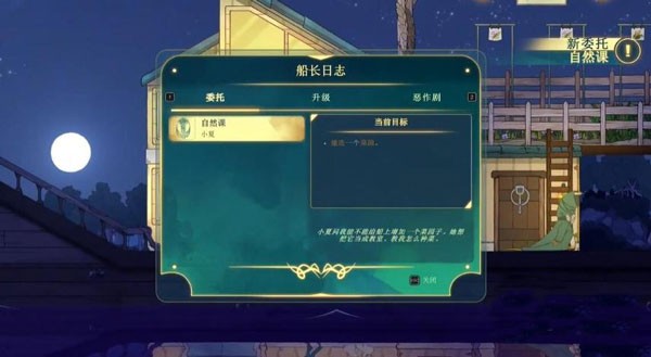 攻略截图2