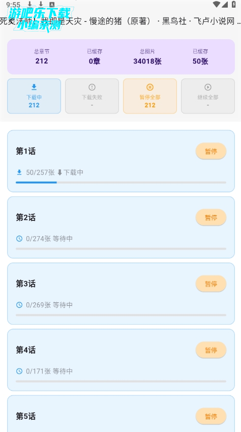 喵呜漫画去广告版下载