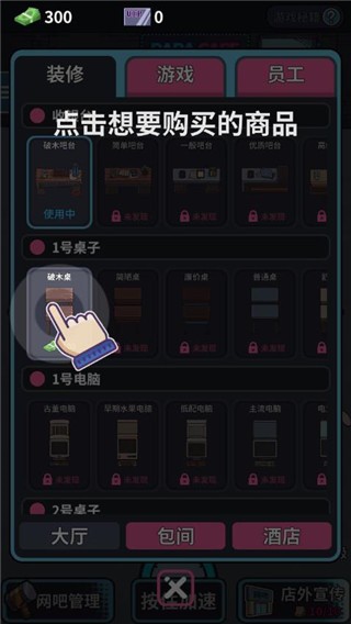 新手攻略2