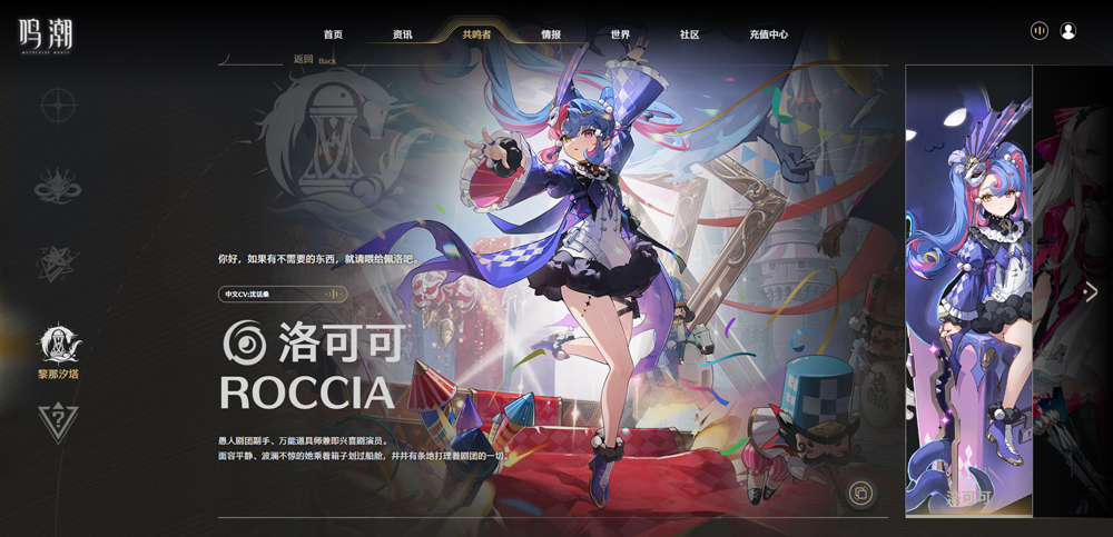 鸣潮官方正版