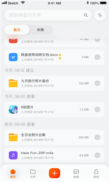 阿里云盘不限速破解版