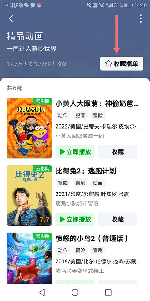 爱奇艺Pad