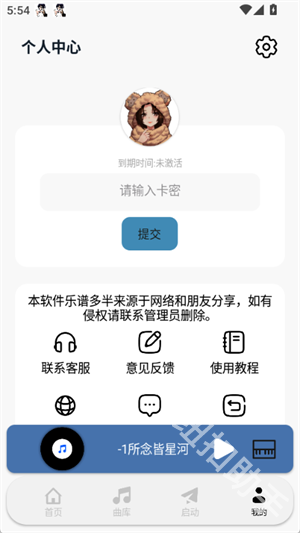 三花演奏